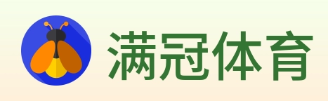 满冠体育 Logo